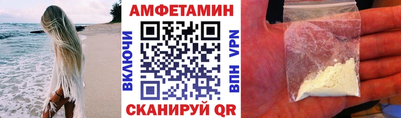 Amphetamine VHQ  Купить закладки  Соль-Илецк 