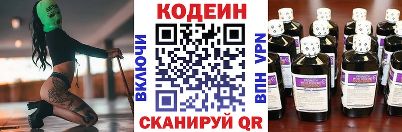Купить  Соль-Илецк  Codein Purple Drank 