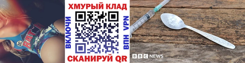 Купить закладки  Соль-Илецк  Героин VHQ 