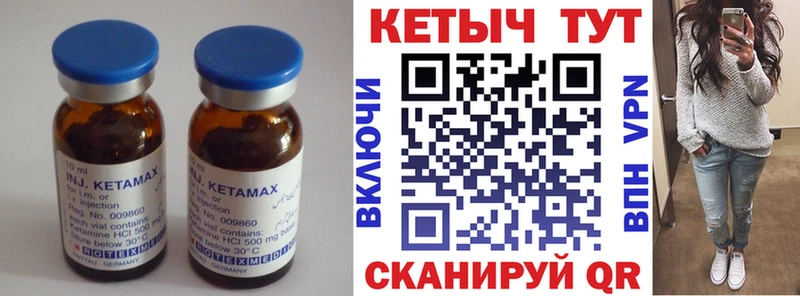Кетамин ketamine  Купить  Соль-Илецк 