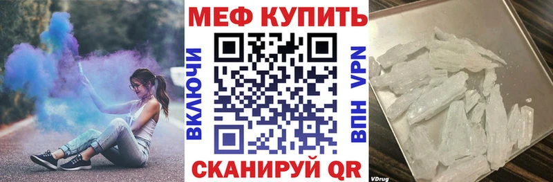 МЕФ мяу мяу  Соль-Илецк 