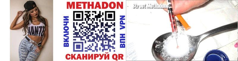 Купить где  Соль-Илецк  Метадон methadone 