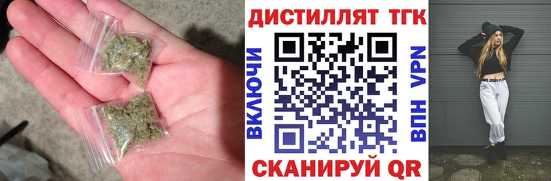 Купить где  Соль-Илецк  Дистиллят ТГК жижа 